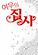 여우의 집사