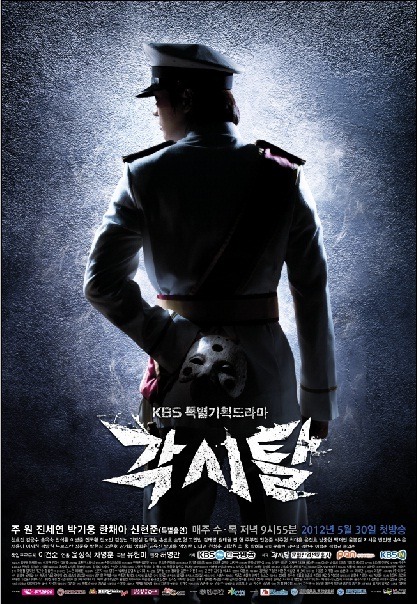 각시탈